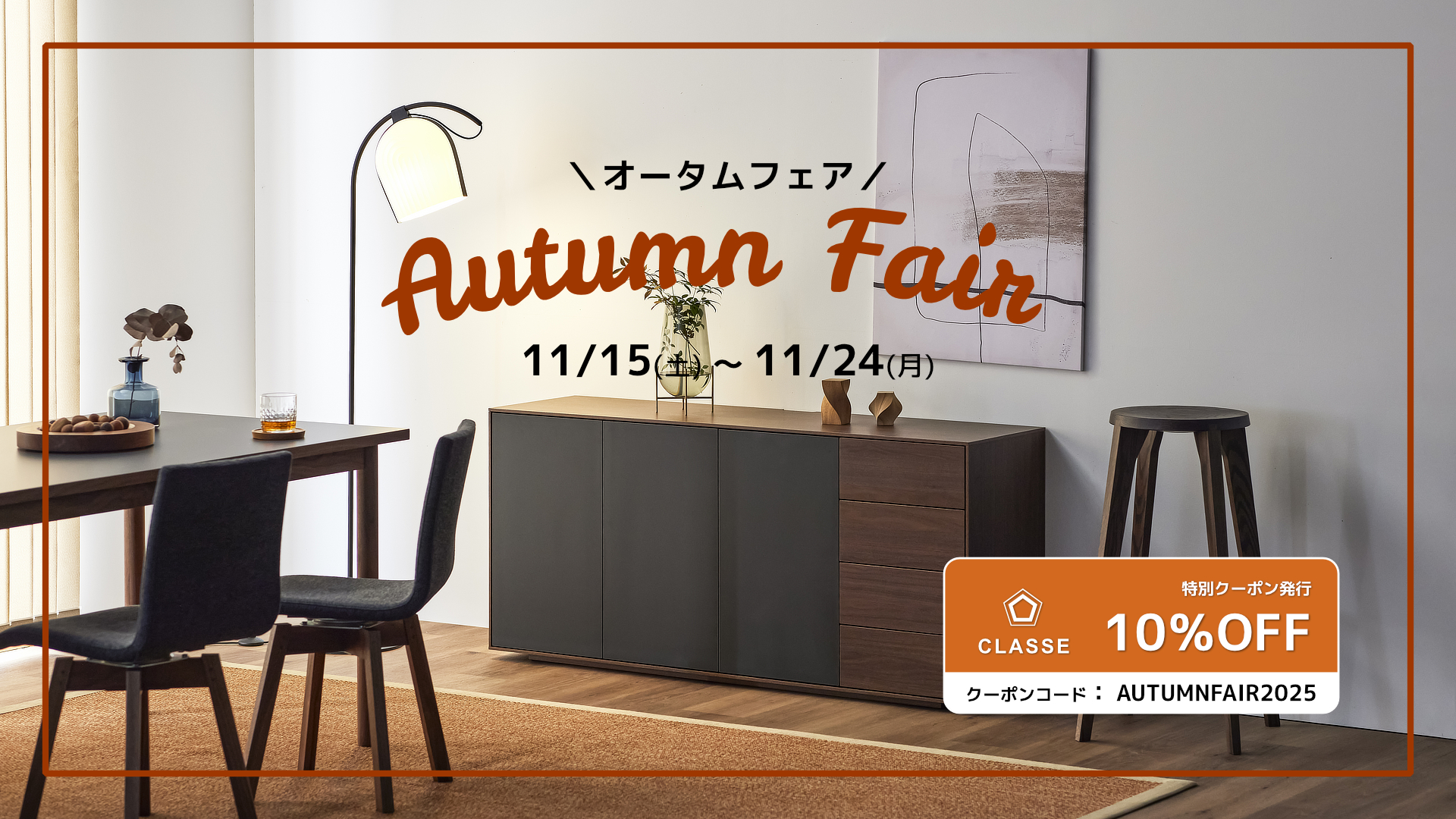 公式】 LEGNATEC ( レグナテック ) 家具・インテリアの通販 / TOPページ