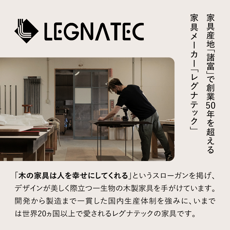 公式 】 LEGNATEC ( レグナテック ) 国産家具のオンライン通販 / グラードⅡ 120 カップボード