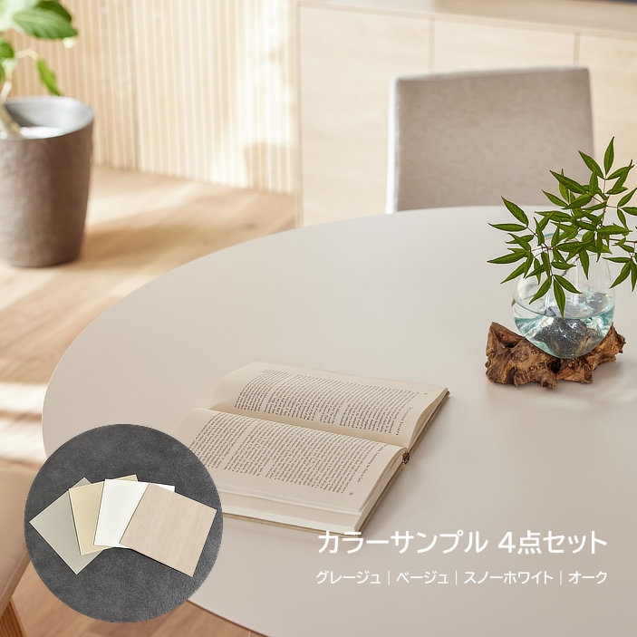 カラーサンプル（PD テーブル）